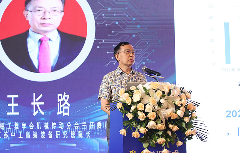 我院院長王長路出席“2023中國機械工程學會機械傳動技術峰會暨《機械傳動》理事會年會”